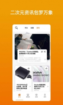玩办截图3