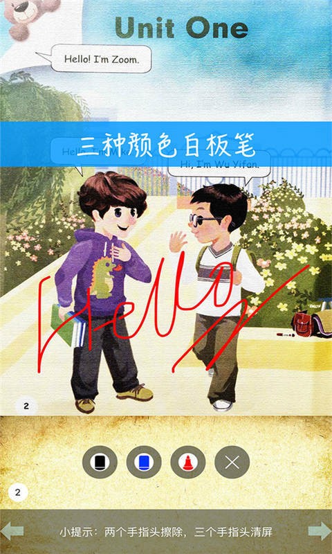 读书派点读机 版本：v2.1.3