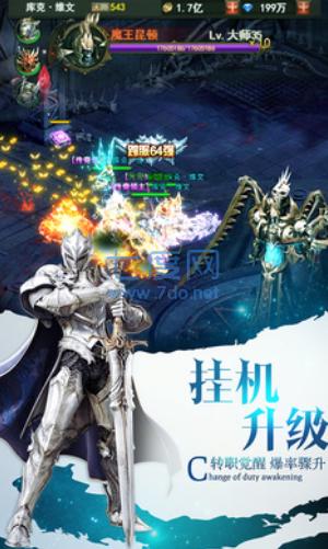 魔界战记截图2