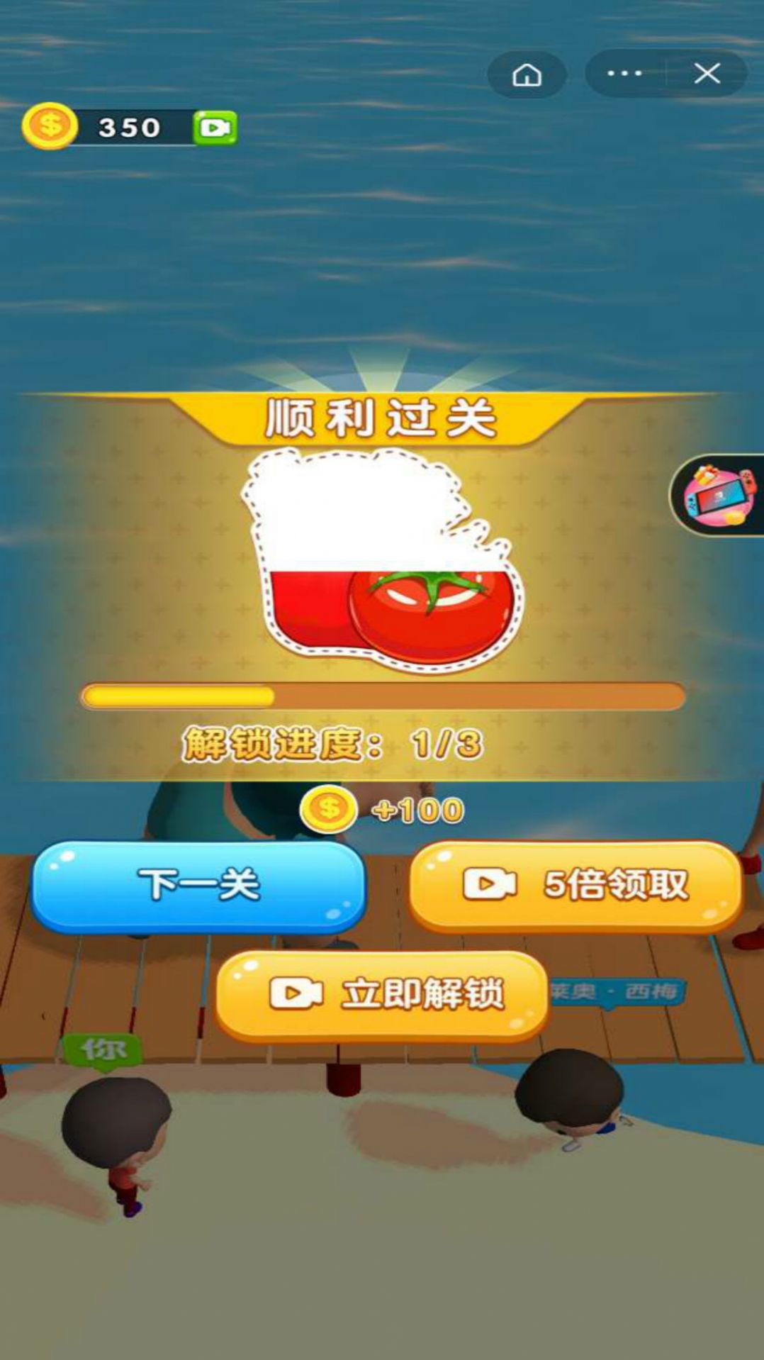 吃货推推推3D游戏官方版图片1