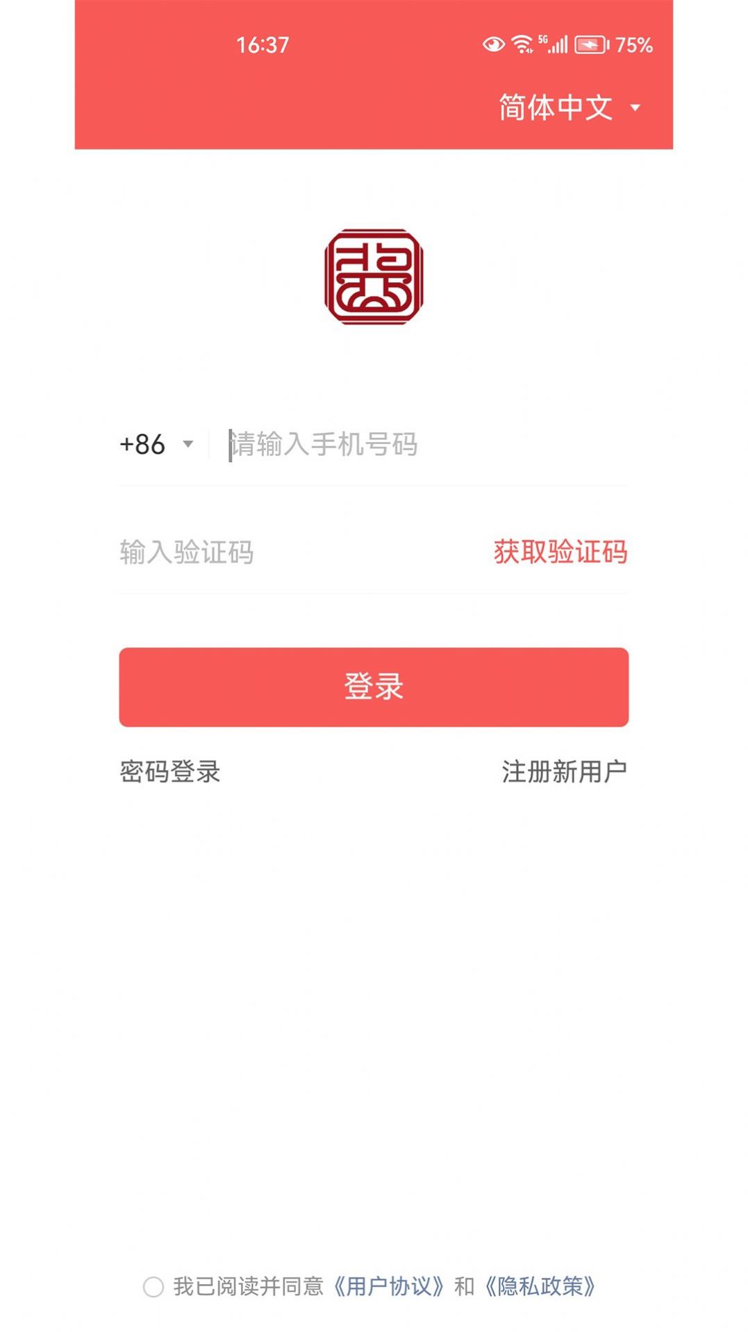 酱掌柜手机版截图2