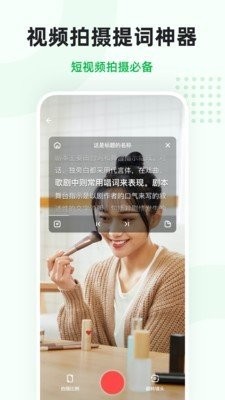 微赞美视截图1