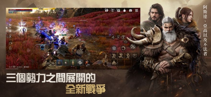 阿斯达年代记三强争霸手游官方版  v3.1.2