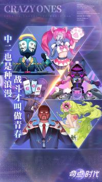 奇点时代截图3