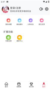 樱花动漫官方版