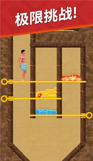 生存闯关截图1