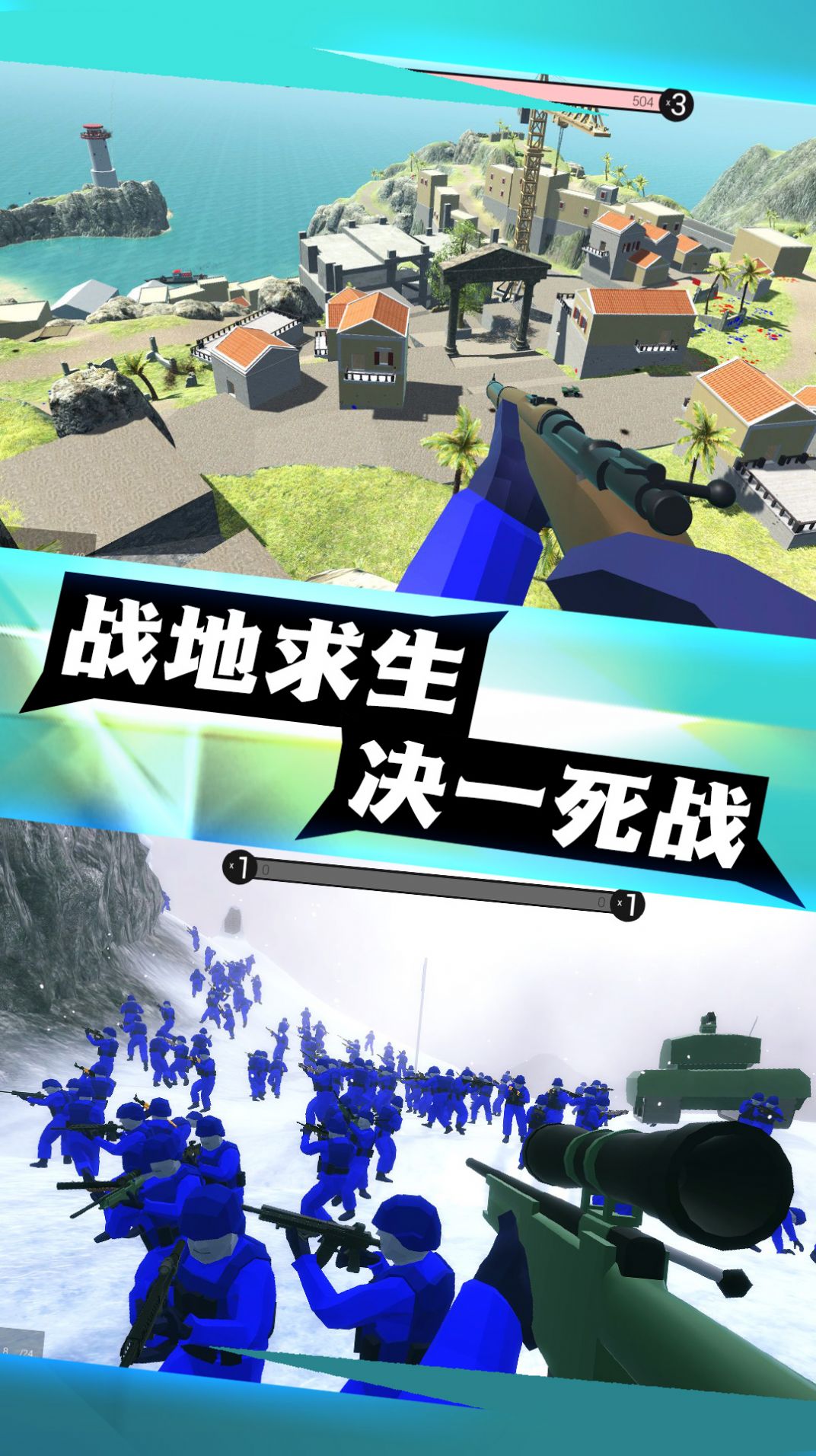 神射传说游戏安卓版图片1