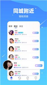 对聊交友新版截图2