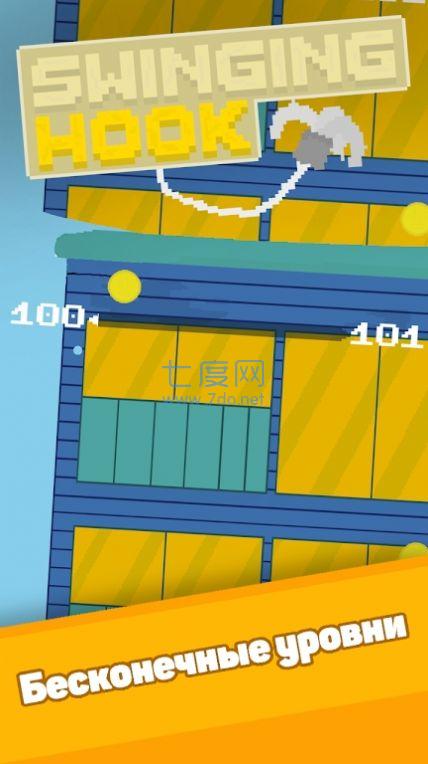 挂钩摆动游戏截图2
