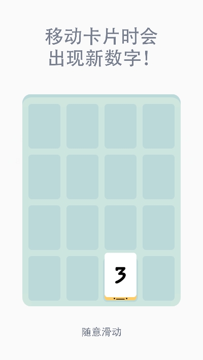 Threes Free(小3传奇(Threes! Free))截图1