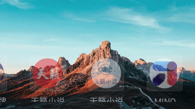 蛮荒桌面截图0