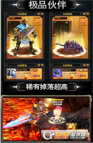 魔狱星耀版 v8.4.0安卓版