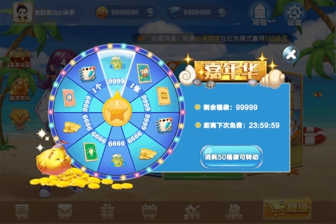 富豪街斗地主九游版截图0