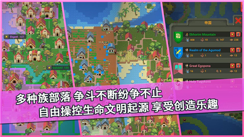我的文明模拟器破解版无广告