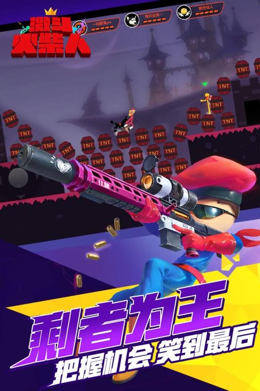 激斗火柴人九游版  v18.60.7