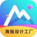 龙博海报设计制作工厂