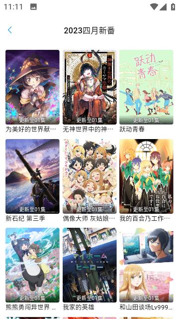 游迷动漫  v1.1.36