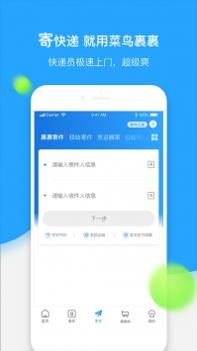 自动识别查询快递单号截图1