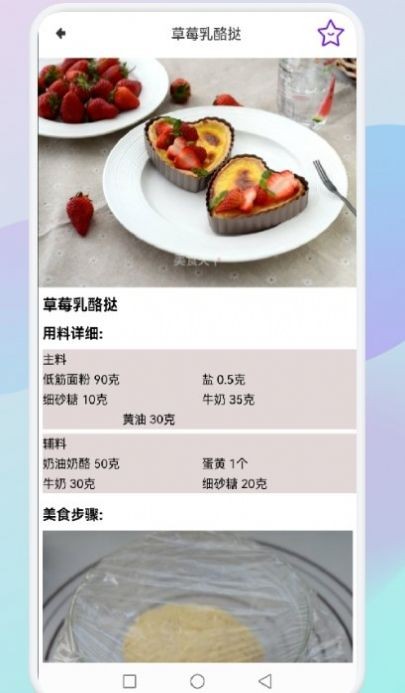 懒人饭菜截图1