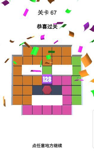 方块合合合3D游戏红包版图片1