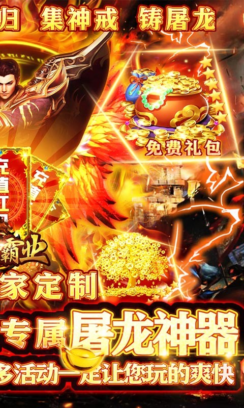 风流霸业官方版截图3