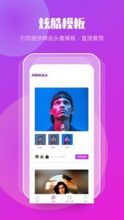 情侣头像制作大全  v1.1