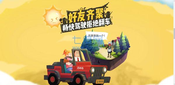 香肠派对国际服奥特曼版本