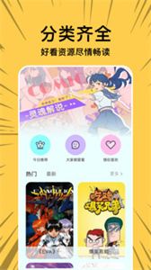 漫士多漫画去广告版