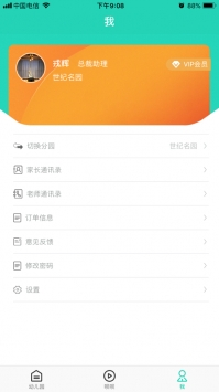 呗呗在线截图2