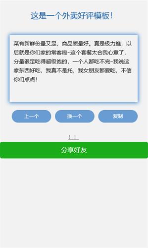 发疯文学生成器截图2