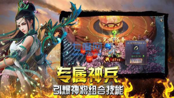 九州微变传奇