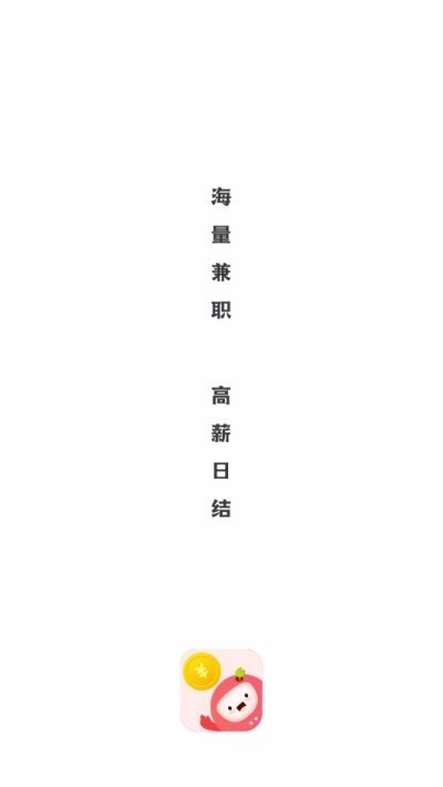 西瓜兼职截图2