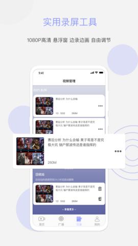 豆奶Pro截图2