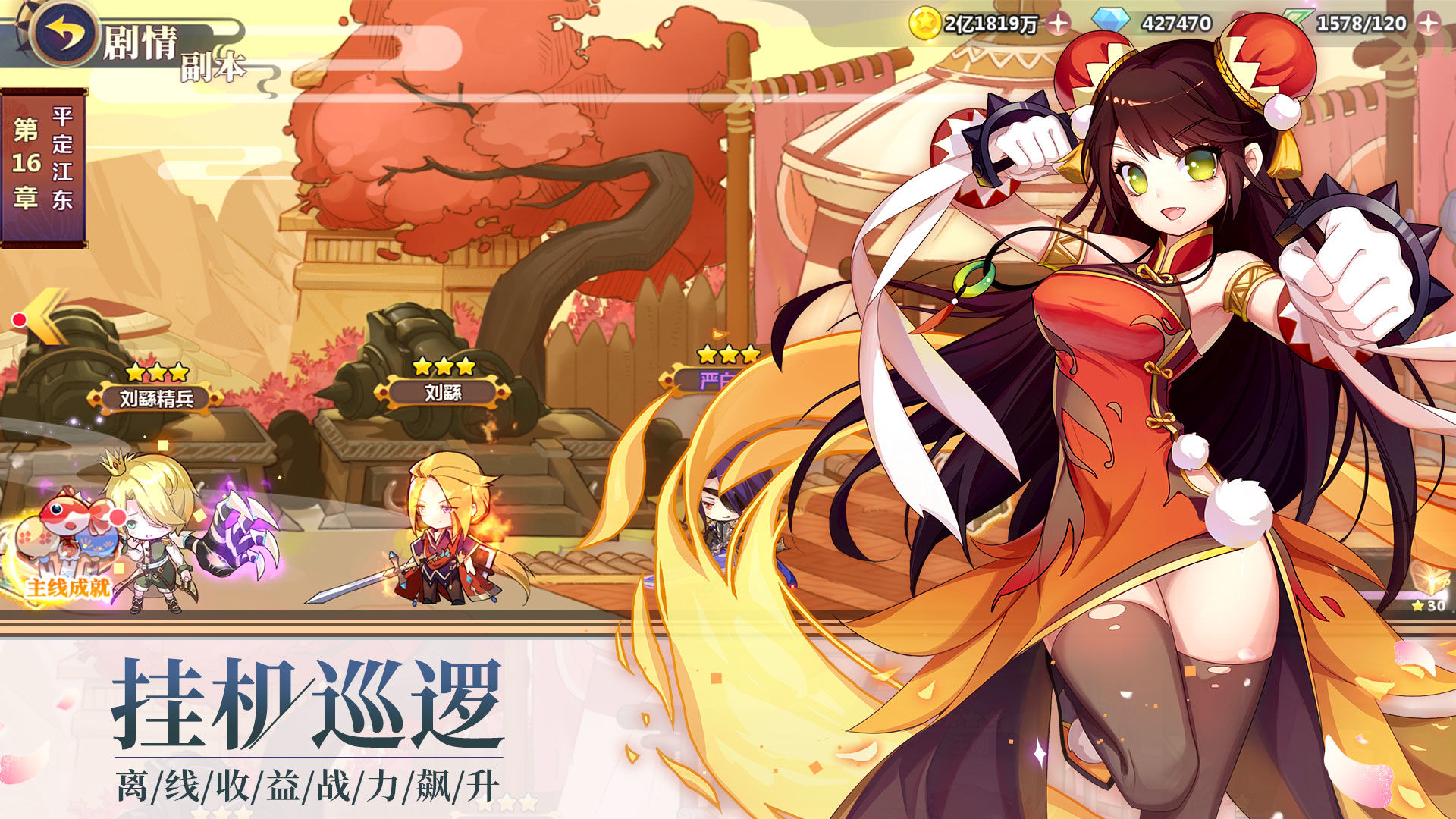 星耀战纪官方安卓版  v3.5.2