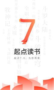 起点读书