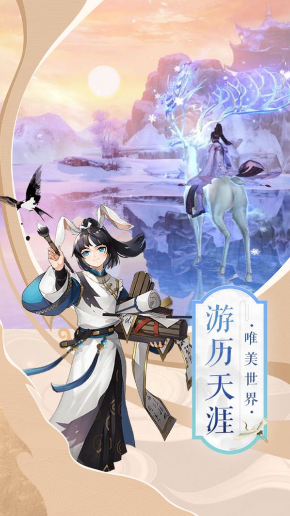 乱世长生诀手游官方最新版图片1