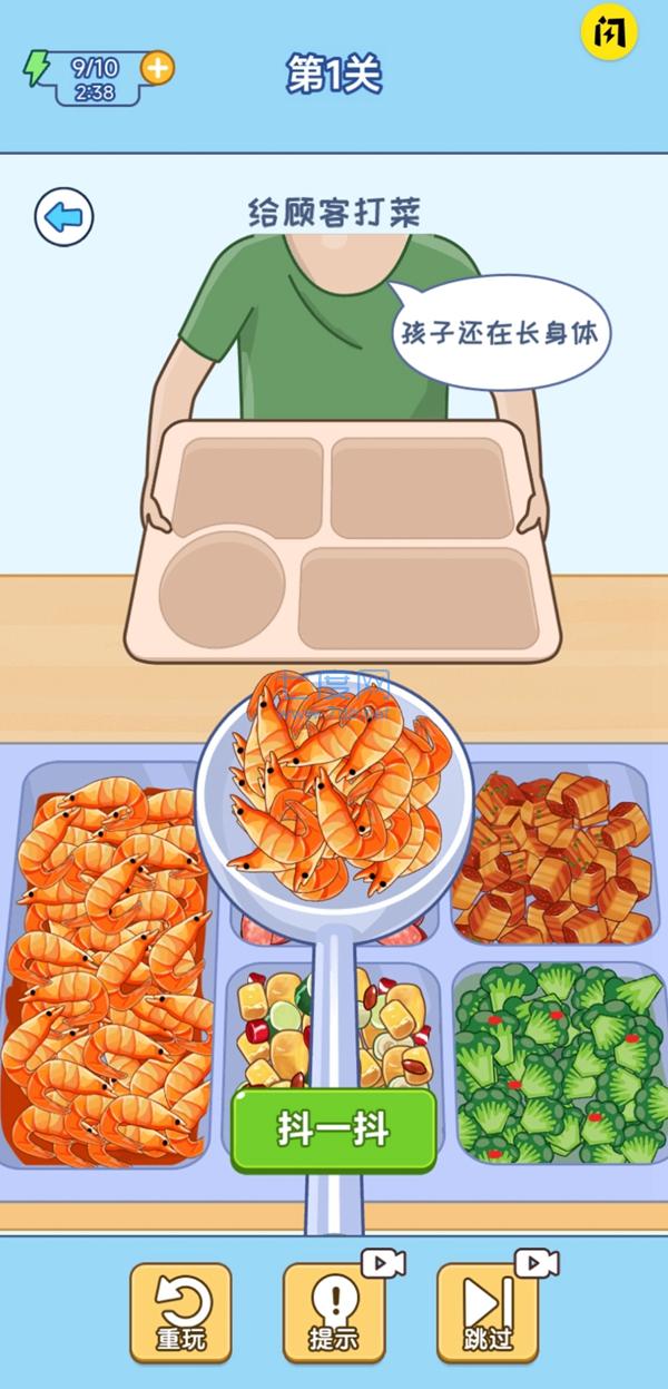 食堂打饭游戏截图1