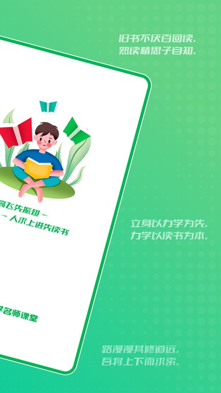 中学名师课堂 v2.3