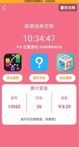 233小游戏截图1