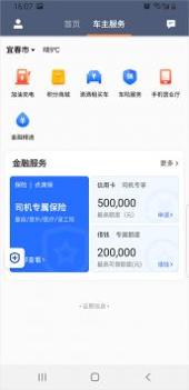 滴滴车主6.1.13截图0