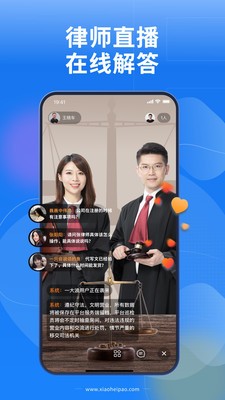 小黑袍律师端截图1