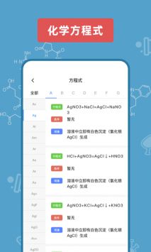 烧杯实验室 v2.0.5