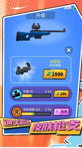 橡皮人都市生存截图2