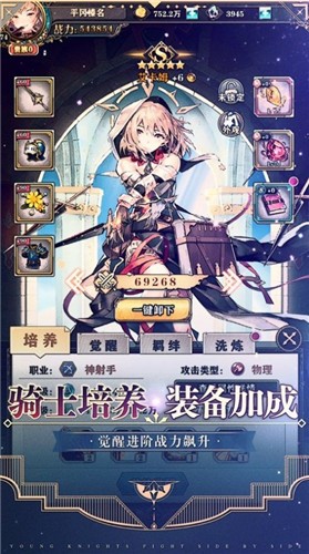 少女的远征 v2.0.5