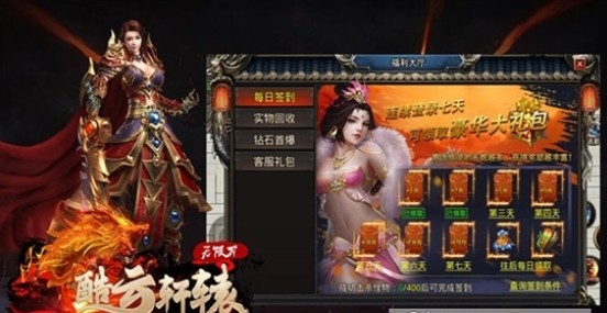 酷云轩辕无限刀  v1.0