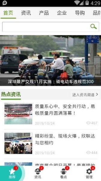 滴答时间截图1