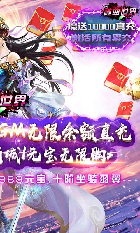 神曲世界最新福利版  v1.0