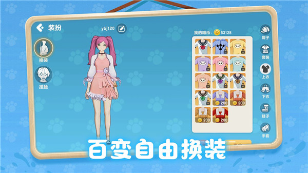 养了个猫最新版2023截图0