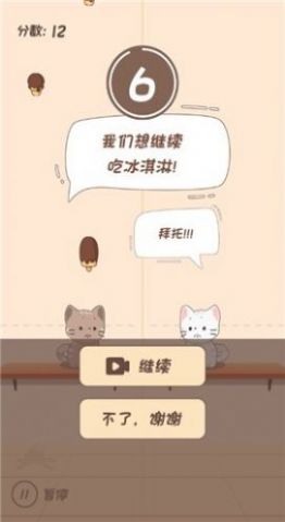 节奏猫猫正版