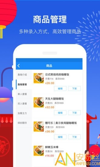 饿了么商家版最新版本 V8.6.8